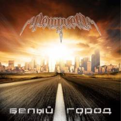 Retriem : Belyi Gorod